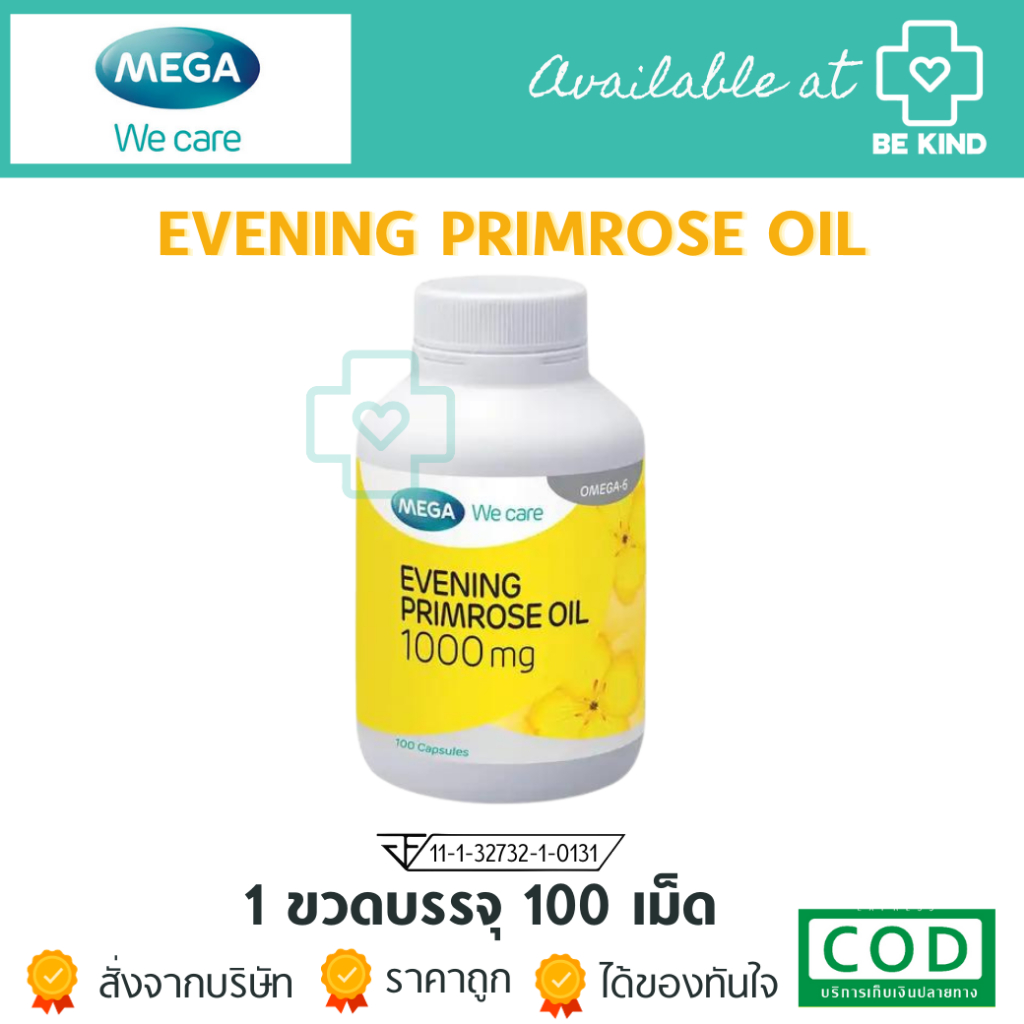 MEGA We Care Evening Primrose Oil 1000 mg. Set 200s - อีฟนิ่งพริมโรส ออย 1000 มก. บรรจุ 30/100/200