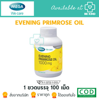 Mega Evening Primrose Oil 1000 mg อีฟนิ่ง พรีมโรส ออย บรรจุข…