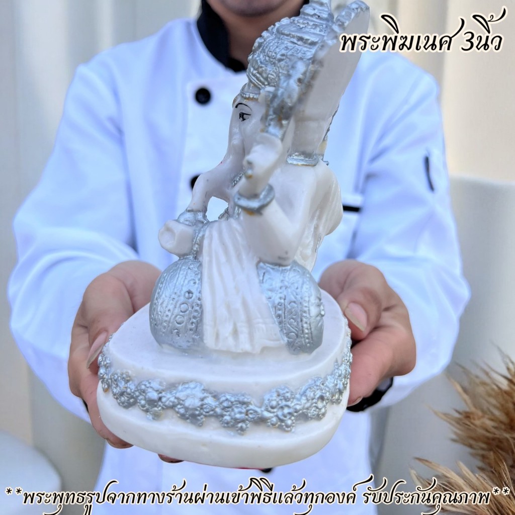 พระพิฆเนศ ปางนอนเสวยสุข ขนาด 5 นิ้ว งานพรีเมี่ยมเกรดA