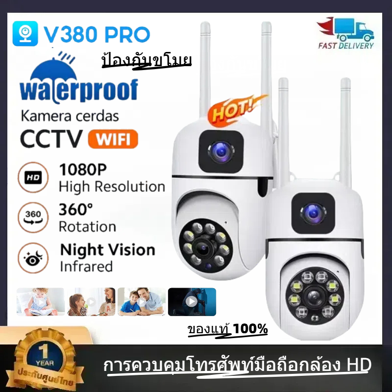 【ซื้อ 1 แถม 1】ฟรกล้องวงจรปิด CCTV V380 Pro กันน้ำกลางแจ้ง เชื่อมต่อโทรศัพท์ กล้องวงจรปิดระยะไกล HD Dual Lens 4 ไฟสว่าง