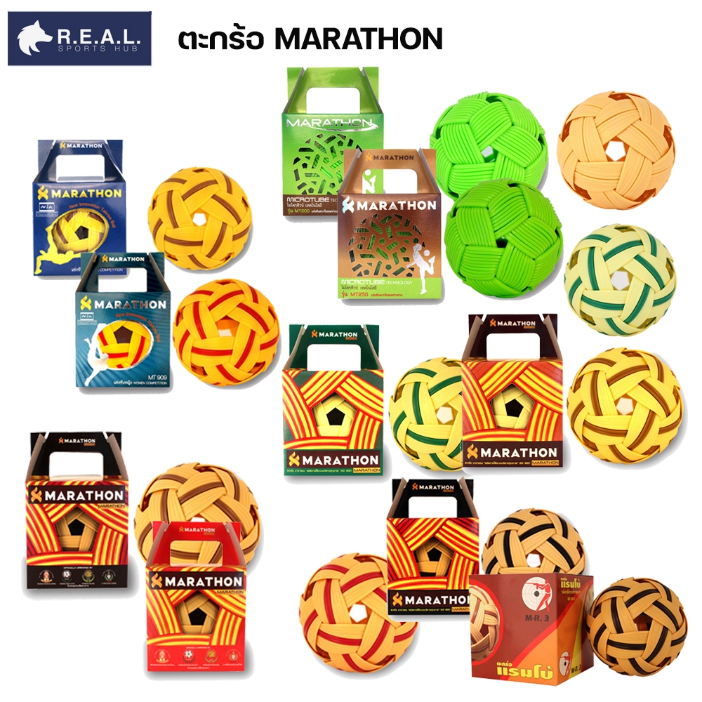 ตะกร้อ มาราธอน รุ่นแข่งขัน/ทั่วไป [MT908 MT909 MT250 MT200 MT301 MT201 MT201J MT102 MT101 RAMBO3 TKO