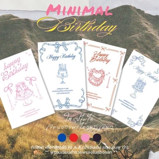 การ์ดวันเกิด สั่งทำใส่รูป เขียนข้อความ 🍰 (เปิดส่งด่วน) กระดาษการ์ดโฟโต้ กระดาษพรีเมี่ยม 260 แกรม