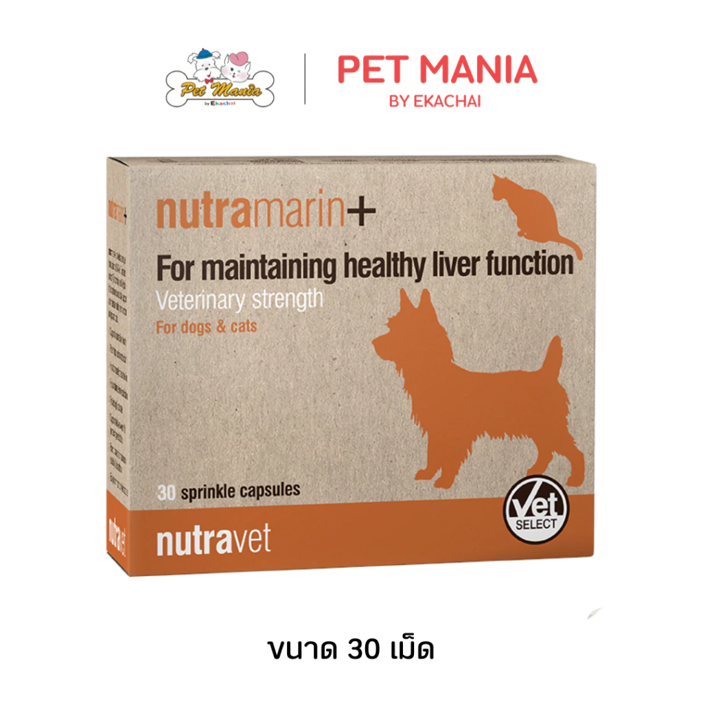 Nutramarin+ For Maintaining Healthy Liver Function ดูแลโรคตับ สำหรับสุนัขและแมว 30แคปซูล เลขทะเบียนอาหารสัตว์ 0208670070