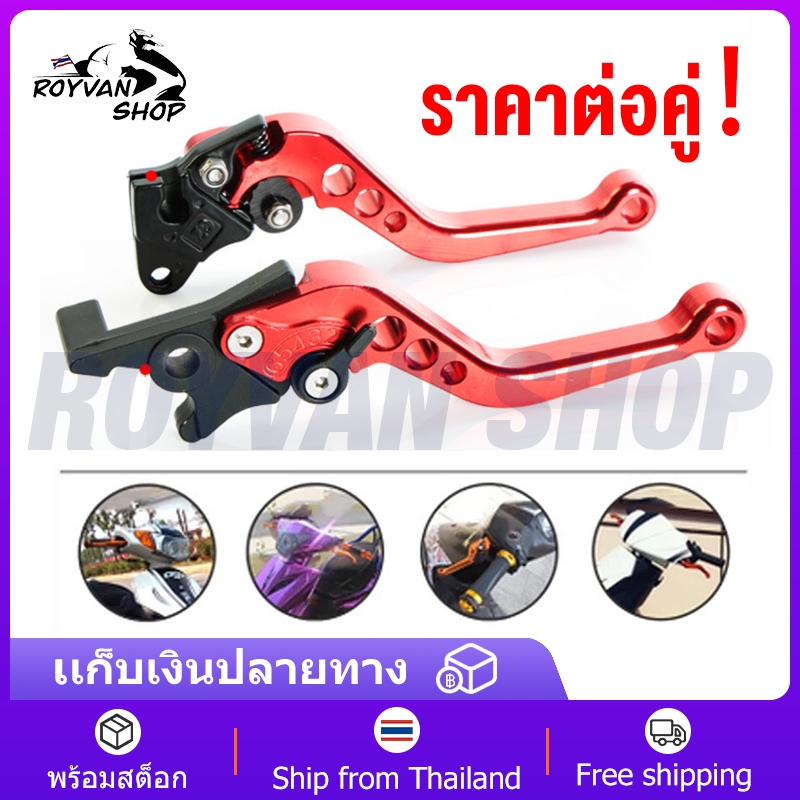มือเบรค ปรับระดับ (COMBI คอมบาย) เท่านั้น CLICK125I / CLICK150I ปี 2018-2019 มือเบรคแต่งปรับระดับ 6 ระดับ CNC สำหรับรุ่น
