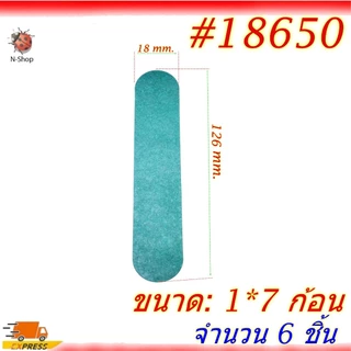 Paper Li-ion Pack #18650 กระดาษฉนวน กันความร้อน ใช้แพ๊คก้นถ่านแบบสำเร็จ1,2,3,4 ก้อน
