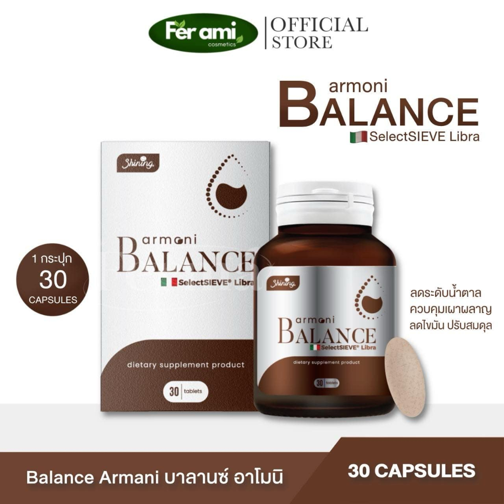 อาโมนิ บาลานซ์ AMONI BALANCE ดูแล น้ำตาล