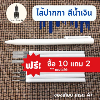ไส้ปากกา xiaomi Gel pen ของแท้/เทียบ ⭐refill⭐