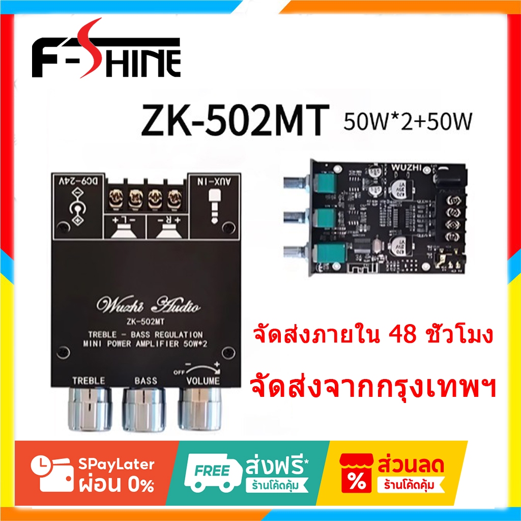 แอมป์จิ๋ว ZK 502MT แอมจิ๋ว บลูทู ธ 5.0 ซับวูฟเฟอร์เครื่องขยายเสียง กำลังขับ 2*50Wamplifier bluetooth