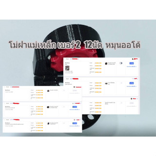 ตลับฝาแม่เหล็ก5.5 เบอร์2 12รู ไม่ติดขากล้อง