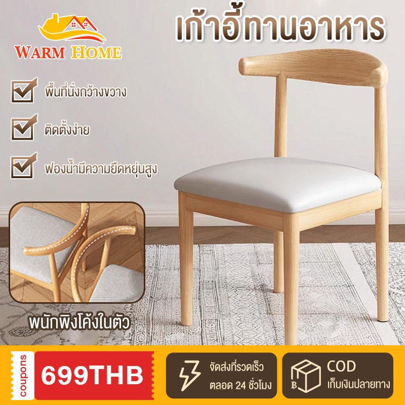 สินค้าแนะนำ เก้าอี้ เก้าอี้กินข้าว ติดตั้ง 3 ขั้นตอน หนัง PU เบาะหนัง เบาะนั่งคืนตัวได้ ไม้หนา เบาะนุ่ม  แบริ่ง 600KG