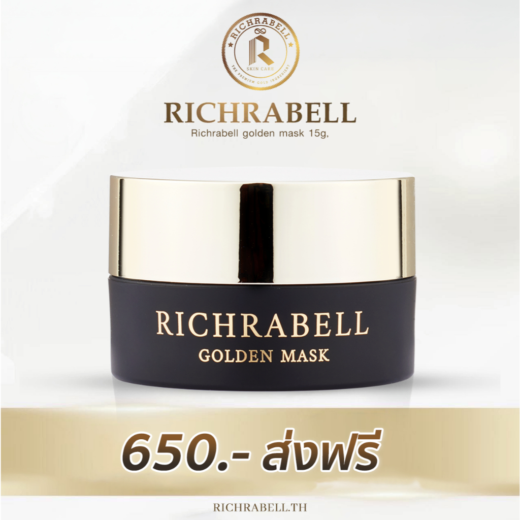[ส่งด่วน] Richrabell ริชราเบล มาส์กทองคำ (สูตร original) มาส์กหน้า ลดริ้วรอย รอยสิว ฝ้า กระ จุดด่างดำ กระชับรูขุมขน