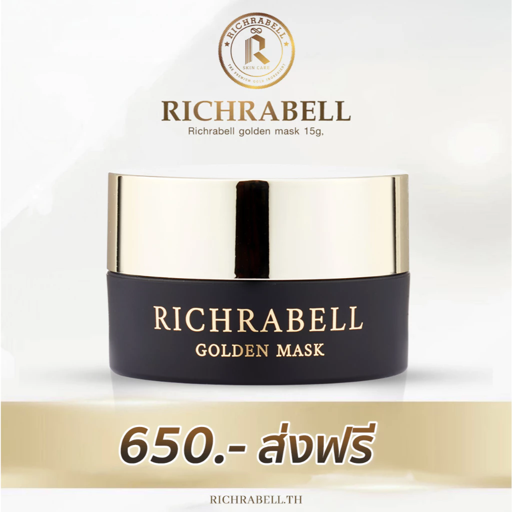 [ส่งด่วน] Richrabell ริชราเบล มาส์กทองคำ (สูตร original) มาส์กหน้า ลดริ้วรอย รอยสิว ฝ้า กระ จุดด่างดำ กระชับรูขุมขน