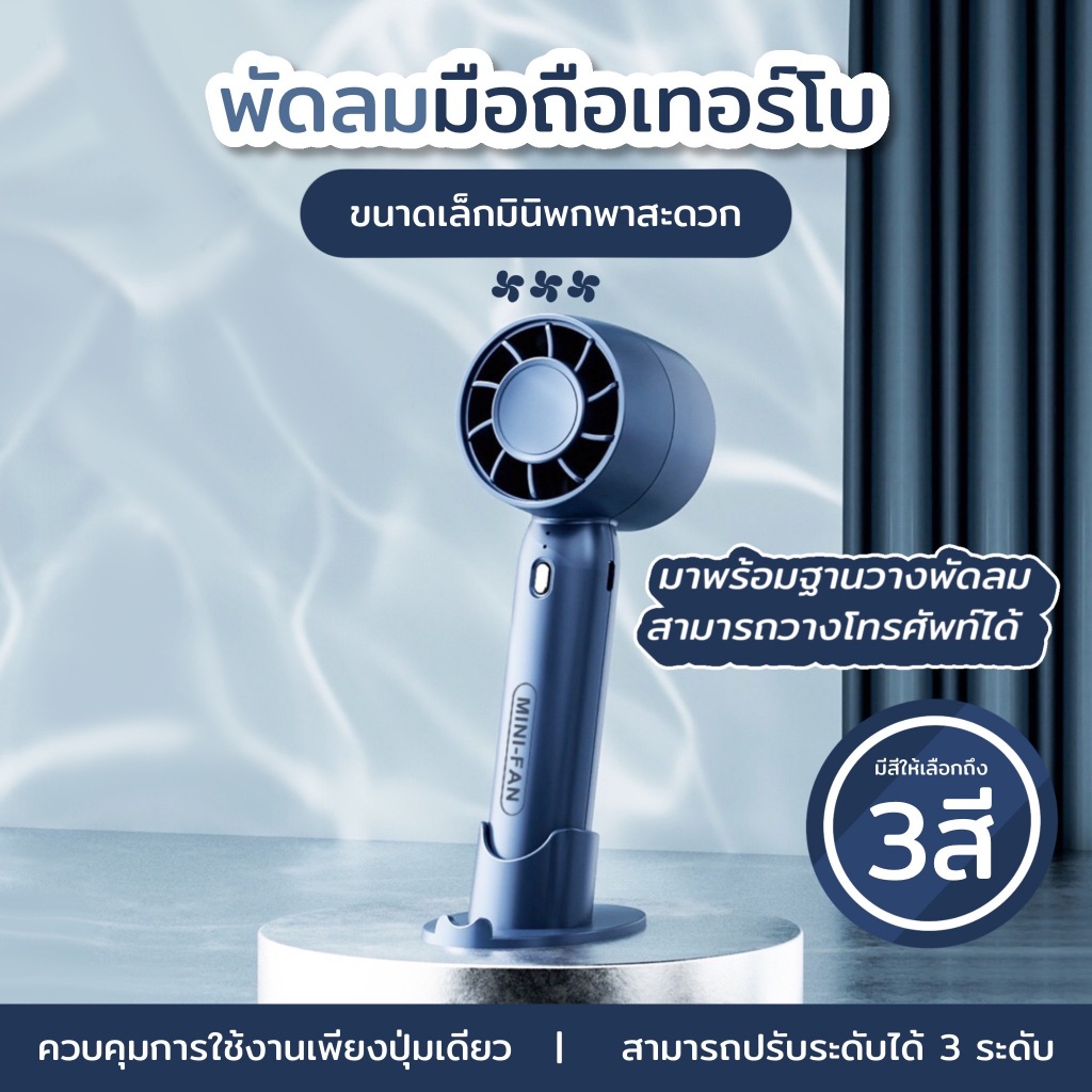 พัดลมเทอร์โบเทคโนโลยีสีดำ เงียบมาก ไม่มีใบพัด ปรับความเร็วได้ 3 ระดับ กะทัดรัดและพกพาสะดวก