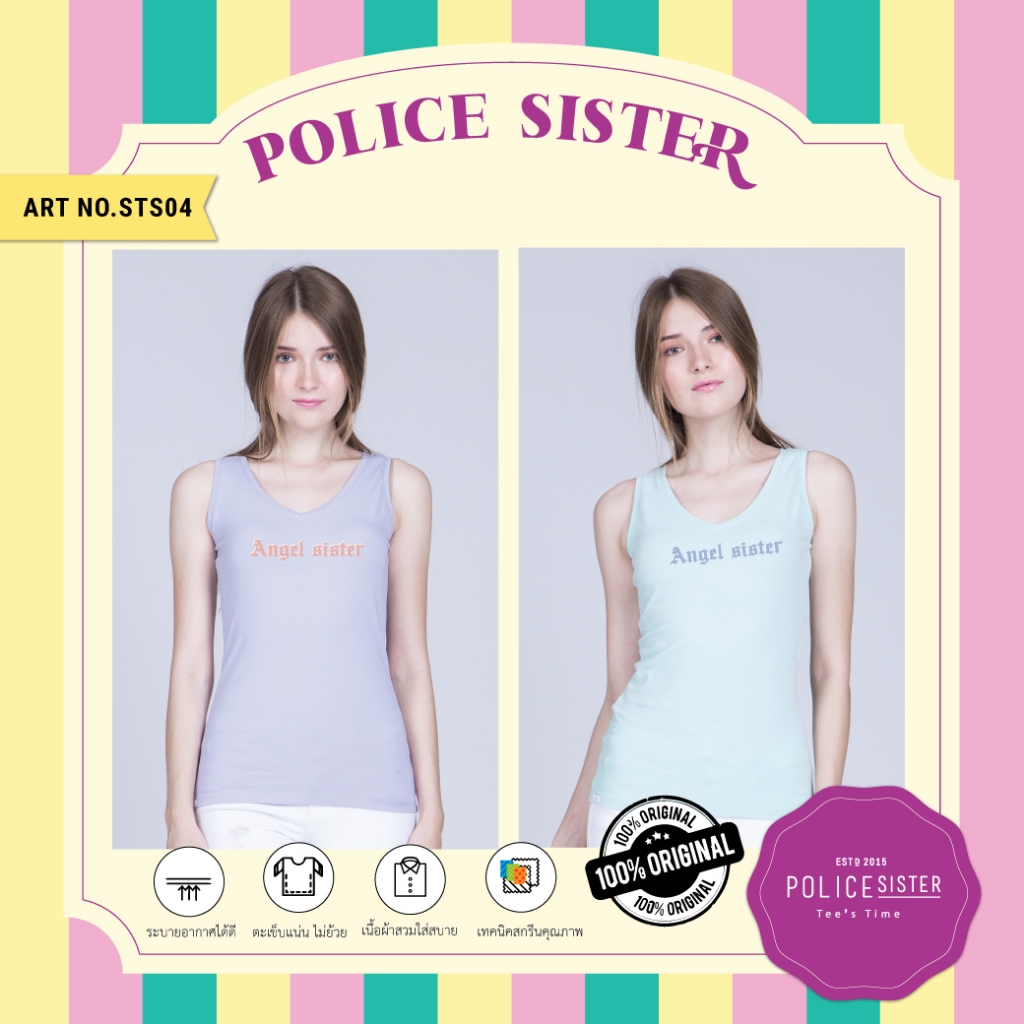 Police Sister เสื้อแขนกุด คอวี (STS4)