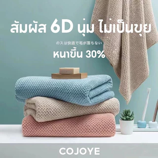 Moobibi ผ้าเช็ดตัว เนื้อผ้าหนาอย่างดี ผ้าcotton100% มี 3 สี ไซส์จัมโบ้ 90*170cm หนานุ่ม ขนไม่หลุด เช็ดแล้วไม่ติดตัว