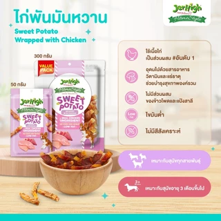 JerHigh HomeStyle โฮมสไตล์ 50 g ขนมหมา สันในไก่แท้ สุนัขทุกวัย | ขนมฝึกสุนัข บำรุงกล้ามเนื้อ เคี้ยวนุ่มหนึบ