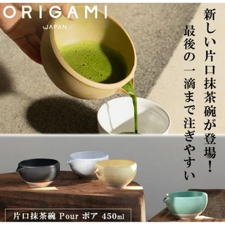[พร้อมส่งทันที] (Version.2)ถ้วยตีมัทฉะ Origami katakuchi matcha wan 450 cc ของแท้จากญี่ปุ่น ผิวตีขึ้นโฟมกว่าเดิม