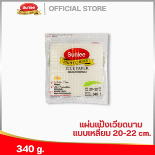 ซันลี แผ่นแป้งเวียดนาม แบบเหลี่ยม 340 กรัม Vietnamese Rice P…
