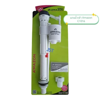 แกนน้ำเข้าชักโครก อะไหล่ชักโครก Amazon C-1016 (มีหัวแปลงสำหรับชักโครกรุ่นเก่า 5/8” แถมให้ครับ)