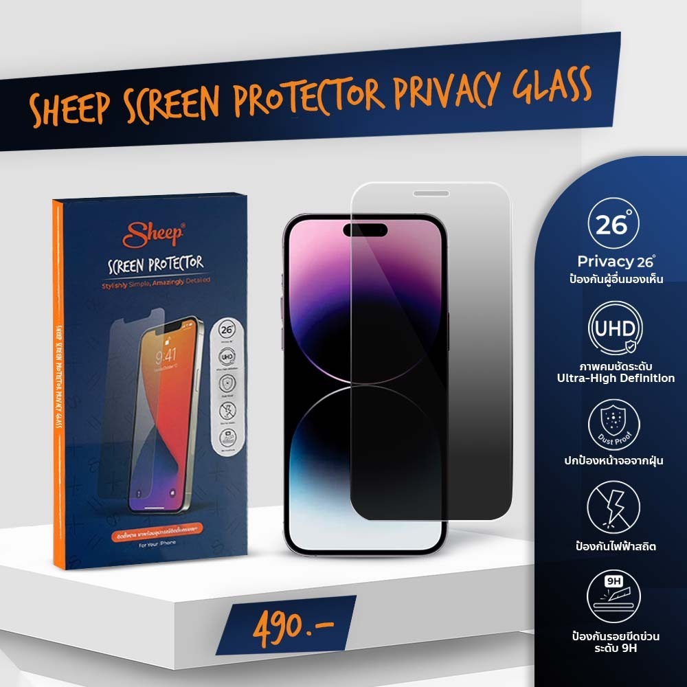 [ฟิล์มกันมองข้าง Sheep Screen Protector Privacy Glass] ฟิล์มกระจกสำหรับไอโฟน 16 