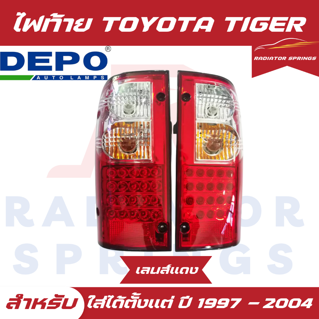 ไฟท้ายแต่ง LED ไฟท้ายกระบะTOYOTA TIGER โตโยต้า ไทเกอร์ สำหรับปี 1997-2004 งานDEPO เลนส์แดง ราคาต่อ1คู่