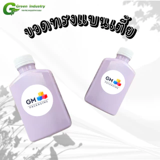 ขวดPET ทรงแบนเตี้ย 250ml. (แพ็ค 100 ใบ พร้อมฝา)