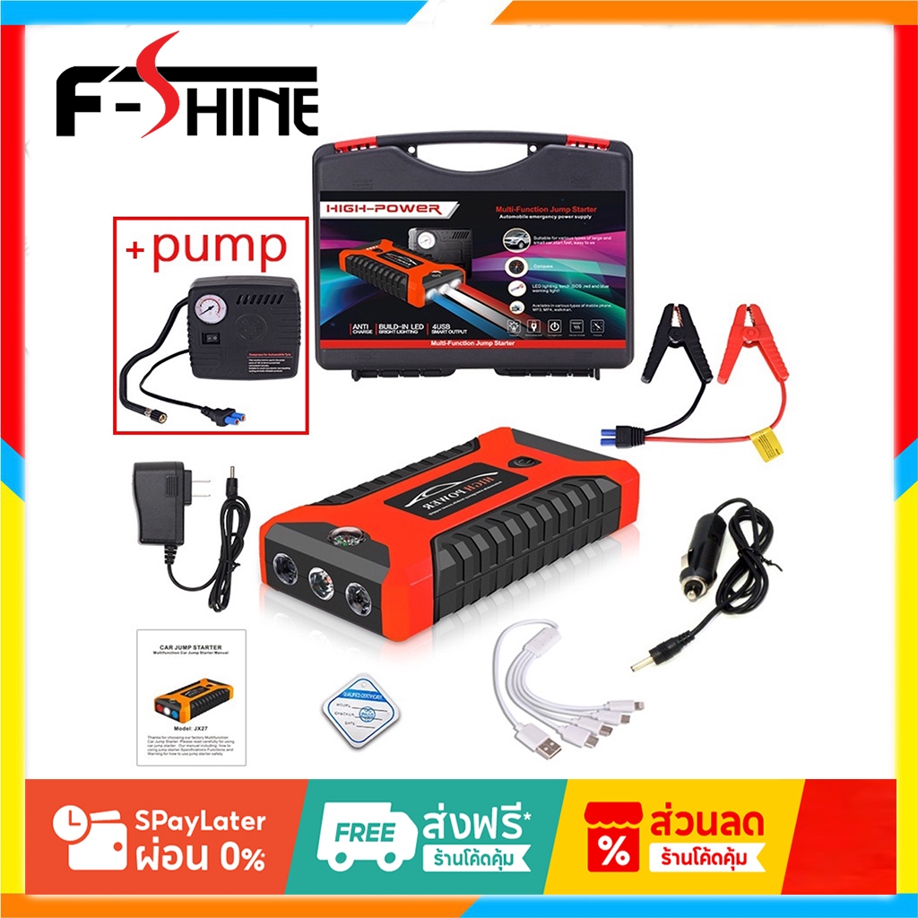 จั๊มสตาร์ทรถยนต์ jump start จั๊มสตาร์ท  jump starter ไดสตาร์ทรถยนต์ 99800mah