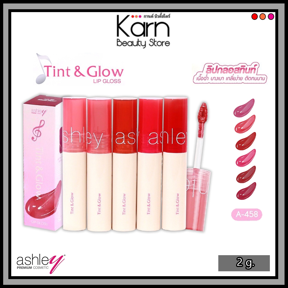 Ashley Tint & Glow Lip Gloss A-458 แอชลี่ย์ ทิ้นท์ แอนด์ โกลว์ ลิป กลอส (2 g.) ลิปทินต์ปากฉ่ำ