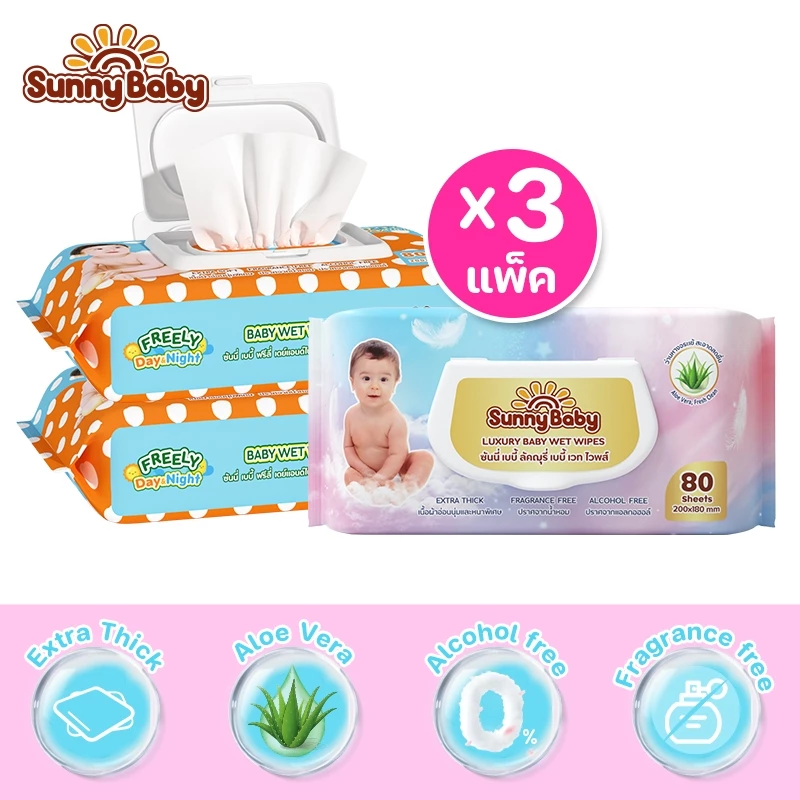 [Low Price ] Sunny Baby ทิชชู่เปียกสูตรน้ำบริสุทธิ์ ซันนี่ เบบี้ ฟรีลี่ เดย์แอนด์ไนท์ เบบี้ เวท ไวพส์ 80แผ่น (x3แพ็ค)