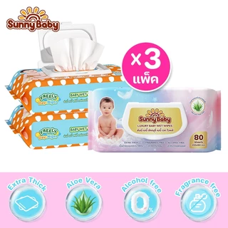 [Low Price ] Sunny Baby ทิชชู่เปียกสูตรน้ำบริสุทธิ์ ซันนี่ เบบี้ ฟรีลี่ เดย์แอนด์ไนท์ เบบี้ เวท ไวพส์ 80แผ่น (x3แพ็ค)