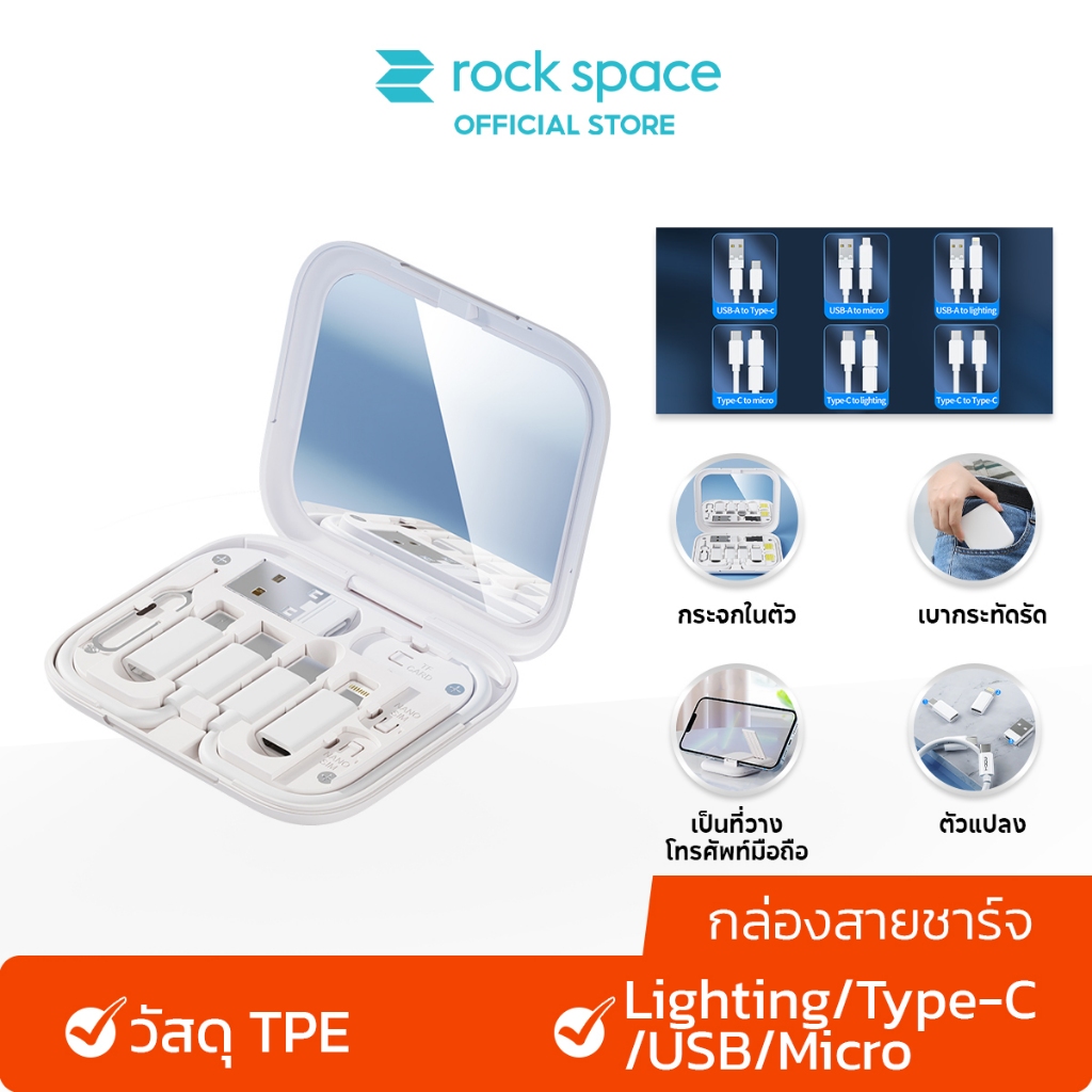 ROCK กล่องชาร์จ /ตัวแปลง Type-C/lighting/USB/micro /รวมทั้ง ทนทาน สายชาร์จเร็ว 60W /กระจกเงา /ที่วางโทรศัพท์มือถือ