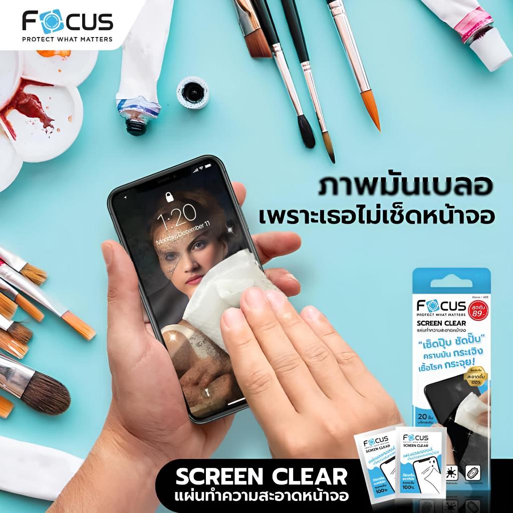 Focus Screen Clear ผ้าเช็ดจอ แอลกอฮอล์ 70% ฆ่าเชื้อไวรัสและแบคทีเรีย (20 แผ่น/กล่อง) - รูปที่ 3