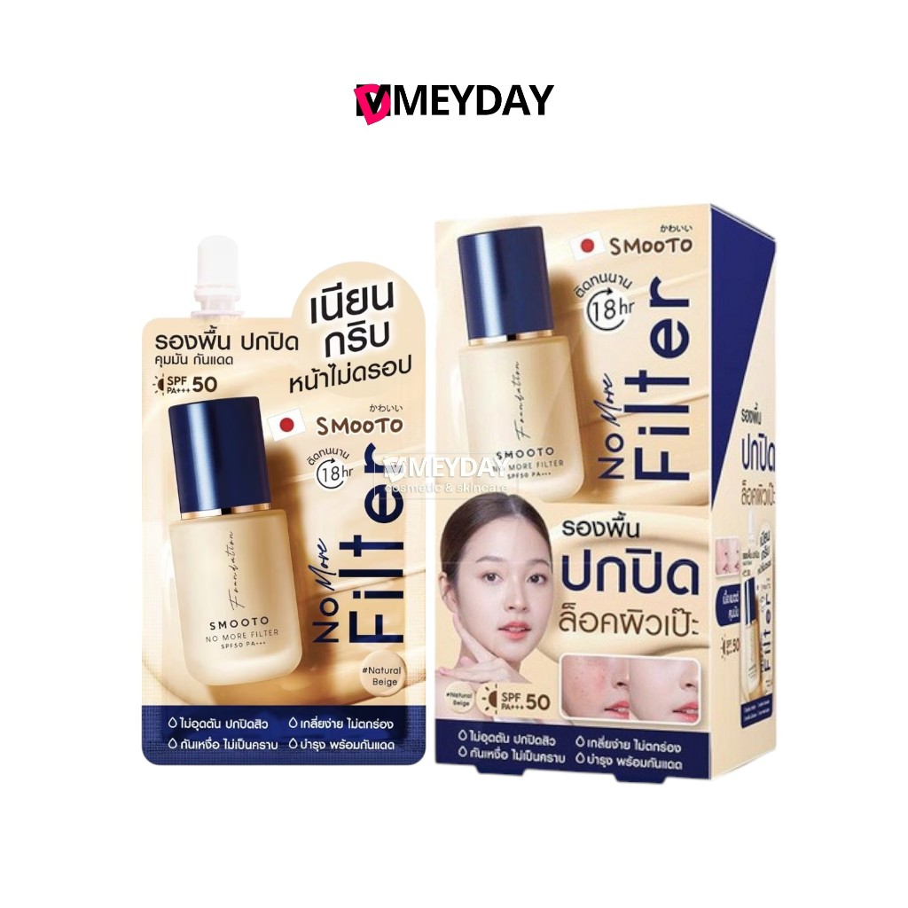 ( ยกกล่อง ) Smooto No More Filter Foundation สมูทโตะ โน มอร์ ฟิลเตอร์ ฟาวเดชั่น 6ซอง/กล่อง
