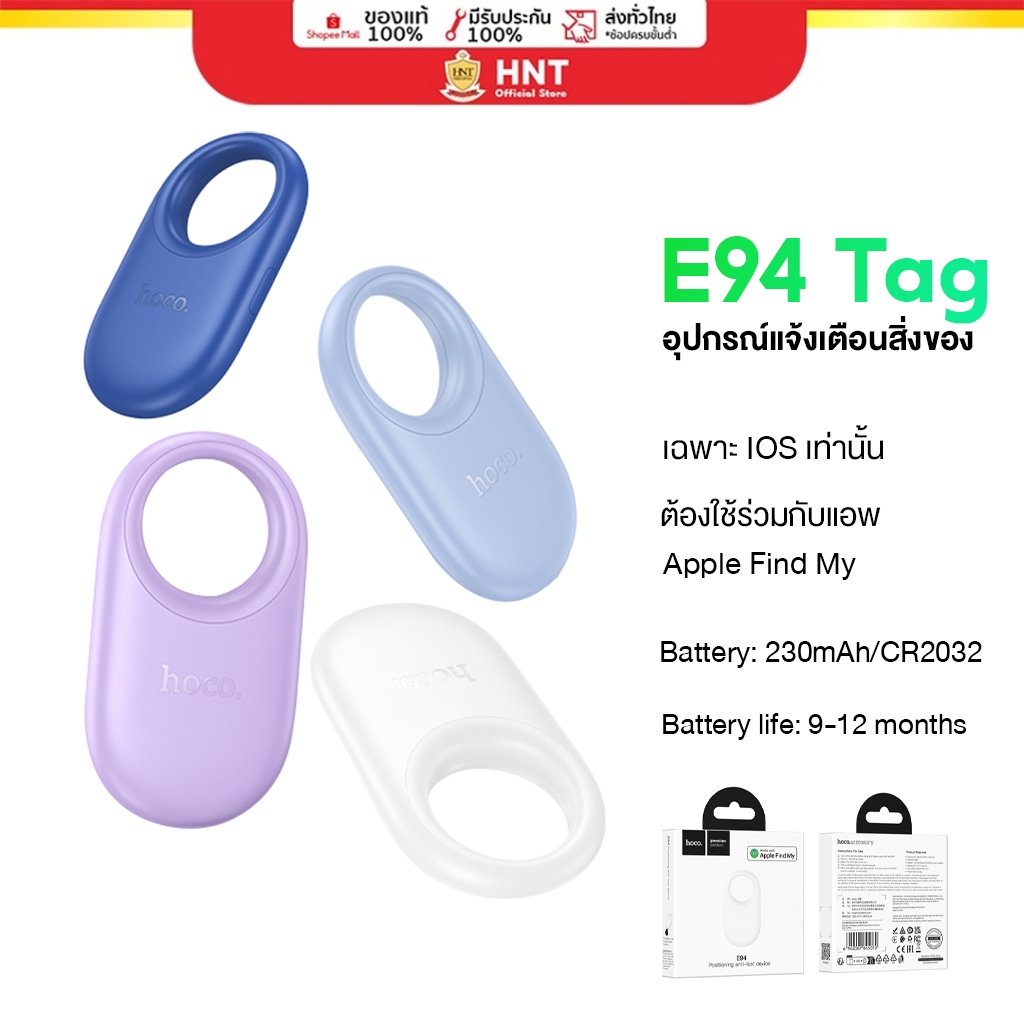 hoco E94 อุปกรณ์ช่วยติดตามสิ่งของสำหรับ ios เท่านั้นใช้กับแอพFind My network
