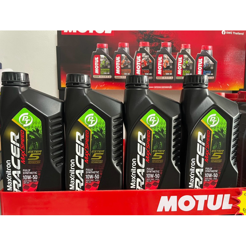 น้ำมันเครื่อง PT maxnitron 10w50(1ลิตร)