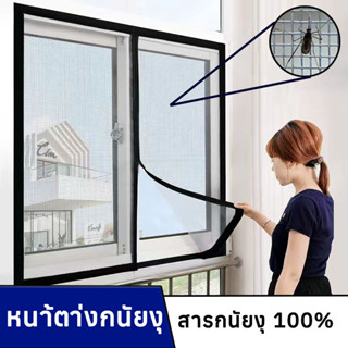 🔥🔥🔥 มุ้งกันยุงหน้าต่าง ม่านกันยุง มุ้งลวด มุ้งกันแมลง ติดตั้…