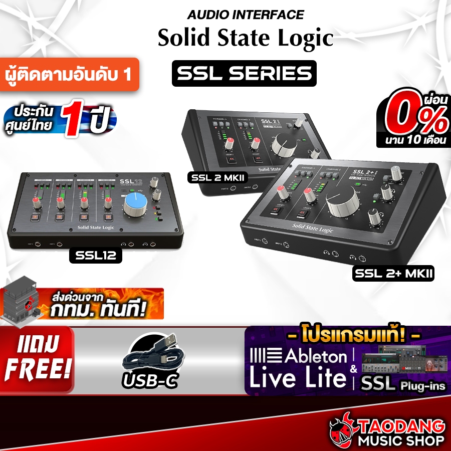 Solid State Logic SSL2 MKII, SSL2+ MKII, SSL12 ออดิโออินเตอร์เฟส Solid State Logic Audio Interface