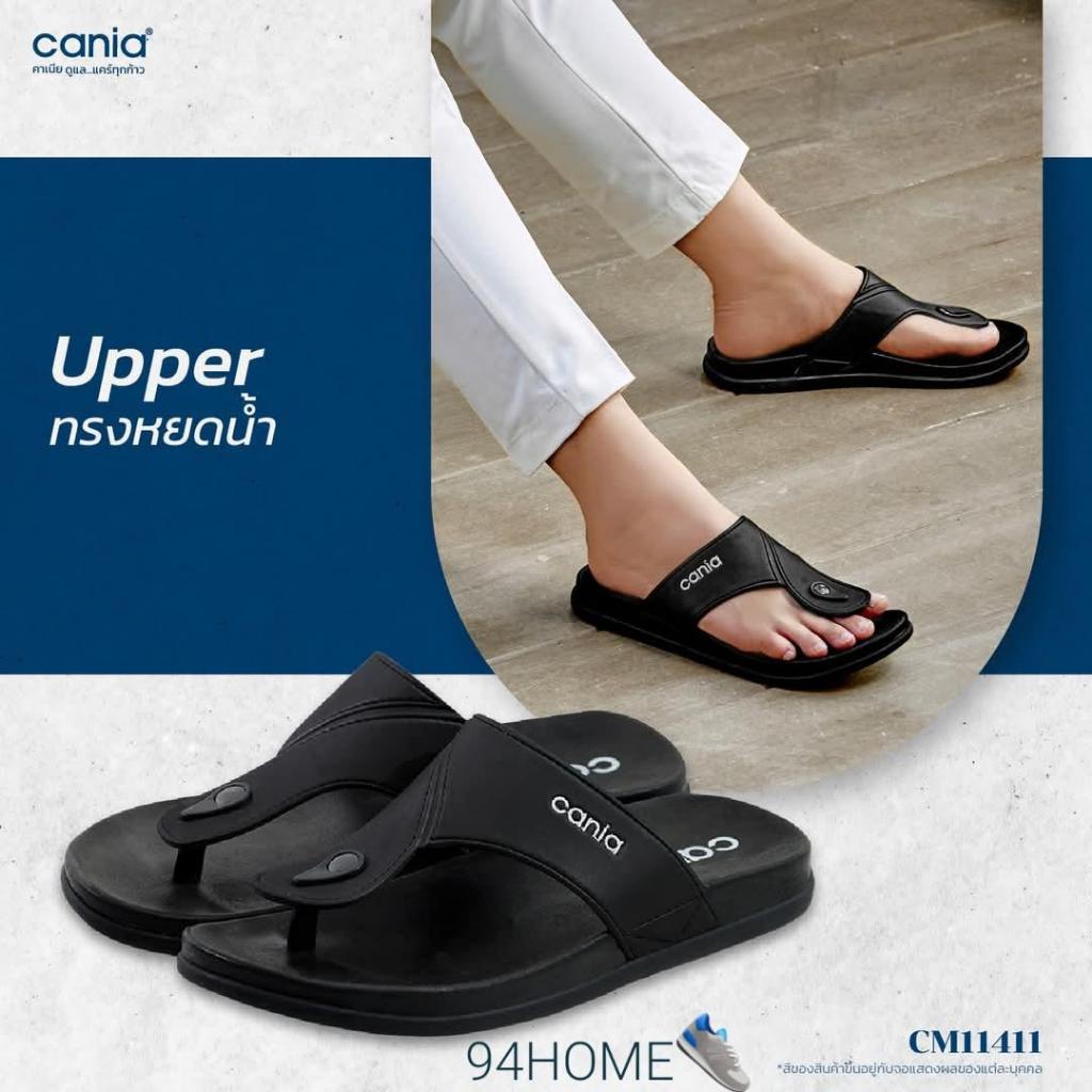 CM11411 cania คาเนีย รองเท้าแตะหนีบ ผู้ชายพื้นนุ่มใส่สบาย รองเท้าเพื่อสุขภาพ Size 40-44