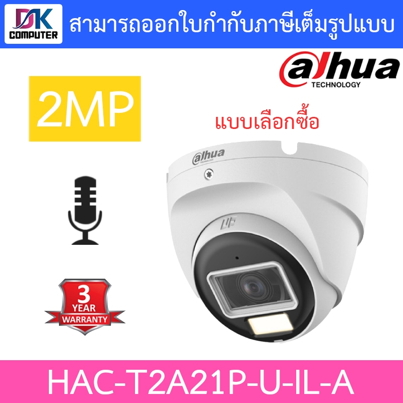 Dahua กล้องวงจรปิด 2MP Smart Dual Light มีไมค์ในตัว รุ่น HAC-T2A21P-U-IL-A