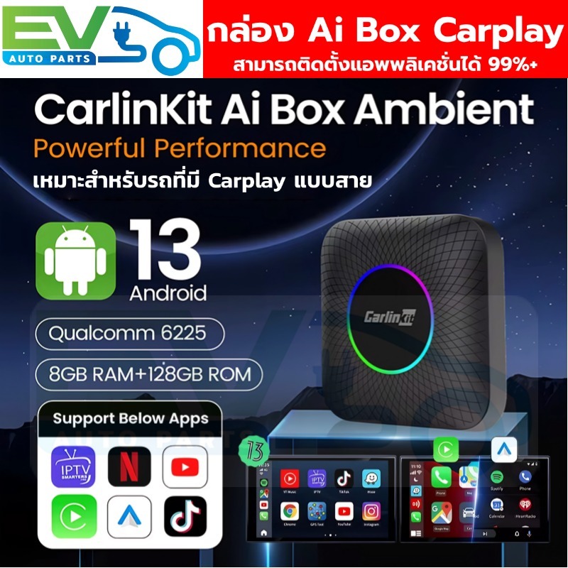 【ขายดีอันดับ1】กล่องทีวี CarlinKit 8+128GB ai box CarPlay ไร้สาย Android Auto ไร้สาย,For cars with wired CarPlay only