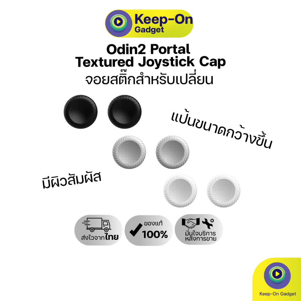 Texture Joystick Cap AYN Odin2 Portal / Retroid Pocket 5