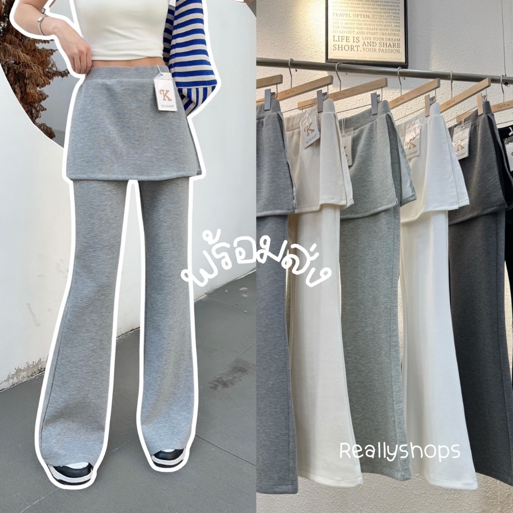 Reallyshops #9301(K) กางเกงขายาวทรงกระบอก+แต่งกระโปรงสั้น เอวยางยืด ผู้หญิง พร้อมส่ง