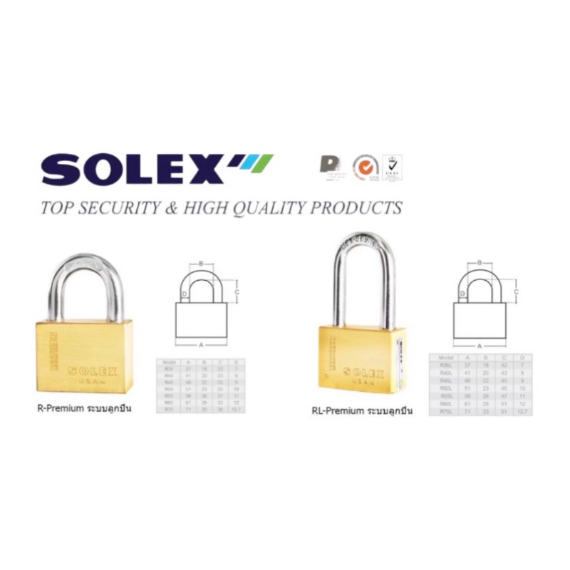 กุญแจSOLEX ระบบลูกปืน รุ่นR-Premium มีให้เลือกทั้งคอสั้น และคอยาว