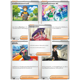 ความครื้นเครงของMC ,การเลือกสรรของทาเคชิ ,ผู้ตัดสิน ,จิตนักส…