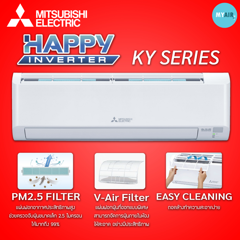 Mitsubishi-KY Series/Happy ระบบ inverter/MSY-KY แบบติดผนัง อินเวอร์เตอร์ 9000,13000 และ 18000 BTU