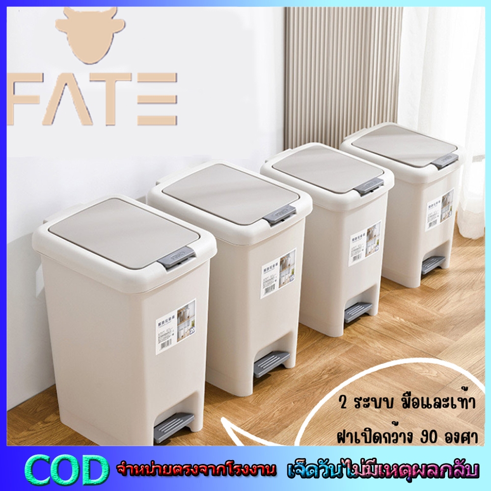 ถังขยะพลาสติก ถังพลาสติกมีฝาปิด ถังขยะใช้เท้าเปิด ถังขยะ2ระบบ กันน้ำ แข็งแรงทนทาน