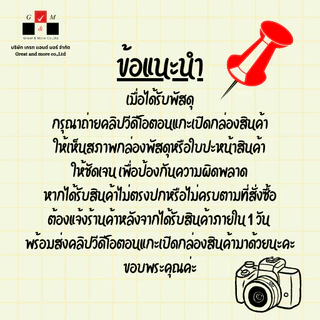 กล่องเบเกอรี่รุ่น GM-24 มีฝาล็อกในตัว (แพ็ก 50 กล่อง)
