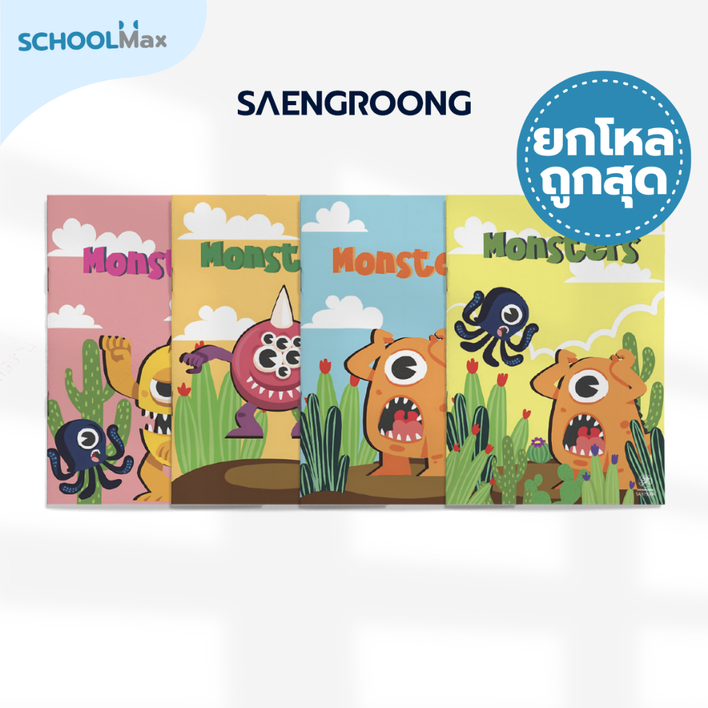 สมุดปกอ่อน รุ่น MONSTER จำนวน 40 แผ่น คละแบบ ยี่ห้อ SAENGROONG / 1 โหล (12เล่ม)