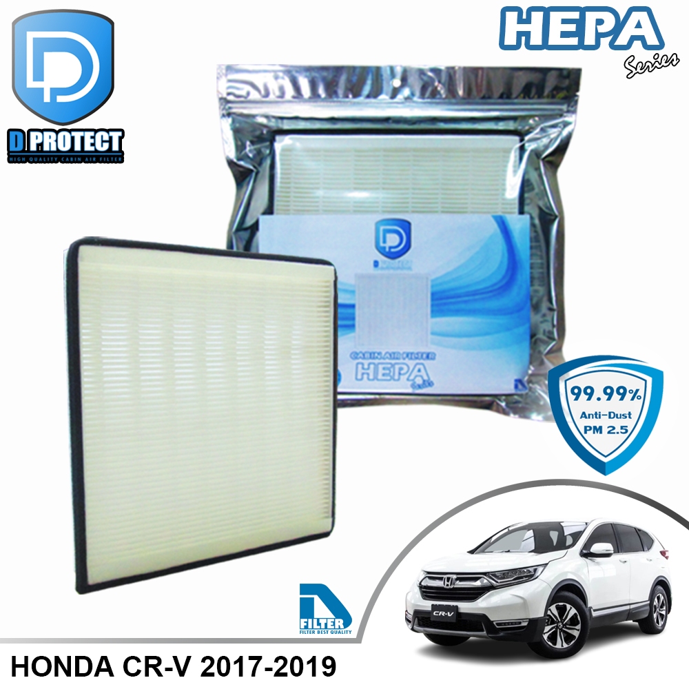 กรองแอร์ Honda ฮอนด้า Crv G5 2017-2020,Hrv,Freed HEPA (Hepa Series) By D Filter (ไส้กรองแอร์) RB042H