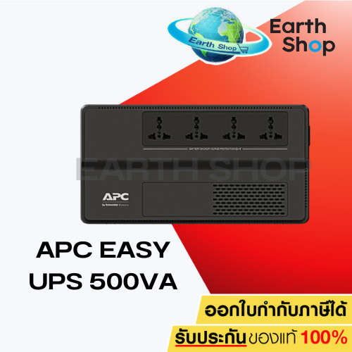 UPS (เครื่องสำรองไฟฟ้า) APC EASY UPS 500VA (500 VA/300 WATT) (BV500I-MST)